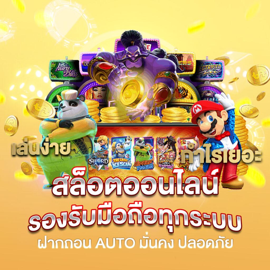 เบทฟลิก คาสิโนออนไลน์ครบวงจร ระบบทันสมัย โปรโมชั่นสุดคุ้ม