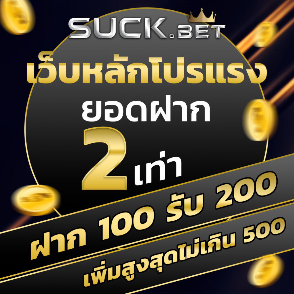 เบส365 คาสิโนครบวงจร รวมเกมยอดนิยม พร้อมโปรแรงที่สุดในไทย