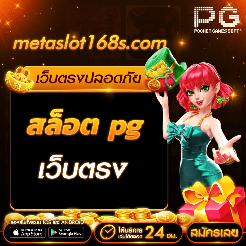 เมโลเดีย คาสิโนออนไลน์ มาตรฐานระดับโลก รับโปรโมชั่นสุดคูลง่ายๆ