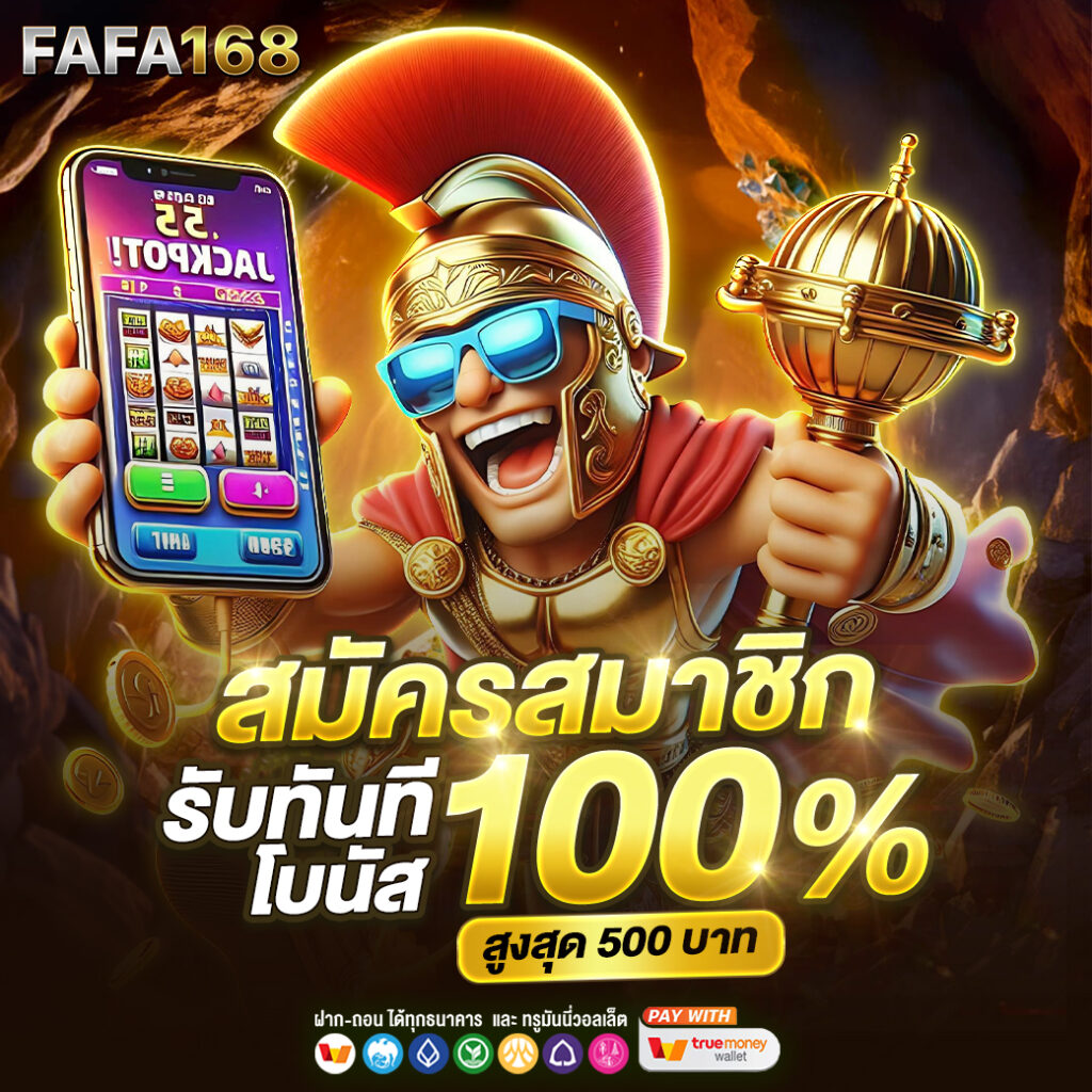 เล่น PG Slot 77 สนุกสุดมันส์ โปรโมชั่นสุดเด็ด ทำกำไรอย่างไร้ขีดจำกัด