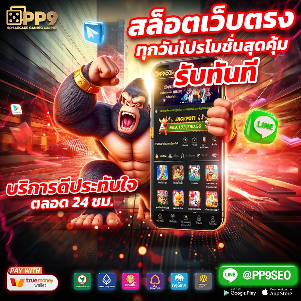 เล่น PG Slot Game เดิมพันง่าย รวมเกมดังที่สุดแห่งยุค