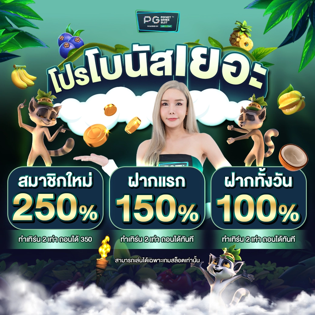 เล่นคาสิโนออนไลน์กับ Slot Max เกมใหม่ล่าสุด แจกจริงทุกวัน