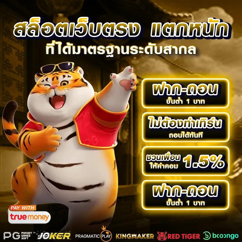 เล่นคาสิโนออนไลน์กับ บอลสดภาษาไทย บริการเล่นเพื่อความสนุกและลุ้นรางวัลใหญ่