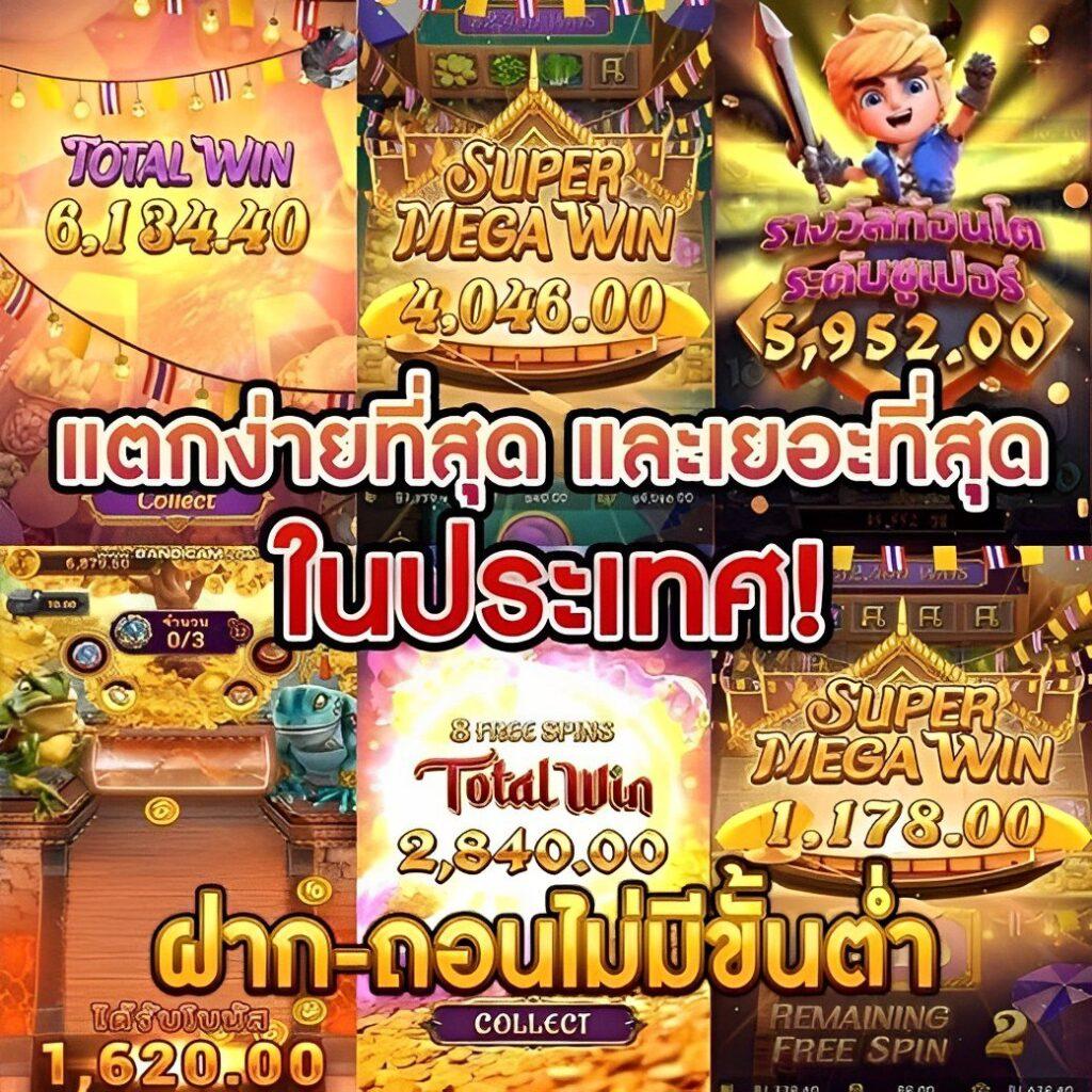 เล่นง่าย ปลอดภัย ไปกับ PG123 Slot คาสิโนออนไลน์อันดับ 1 ครบทุกเกมพนัน