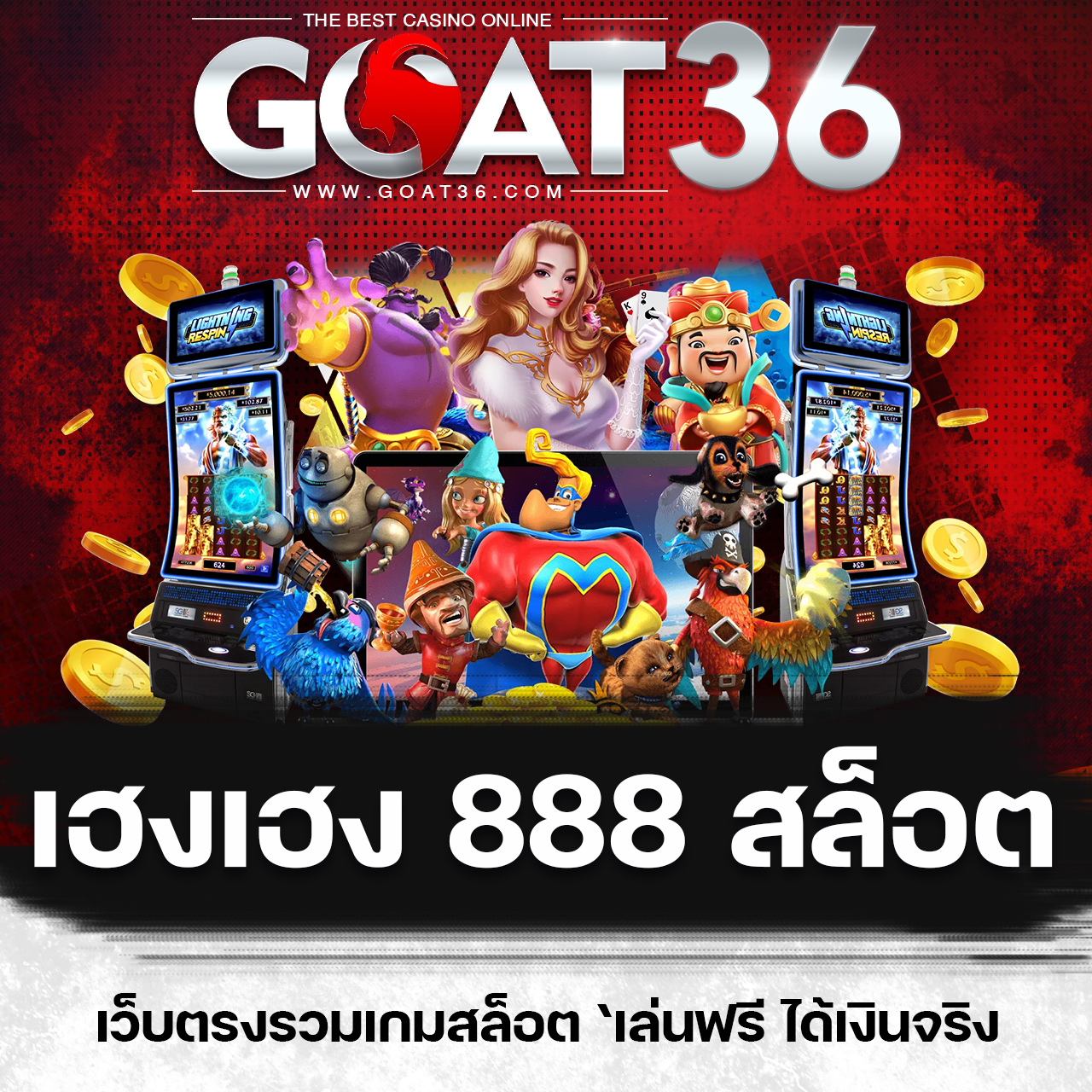 เล่นง่าย มั่นคง กับ PG Slot 888th คาสิโนอันดับหนึ่งในไทย