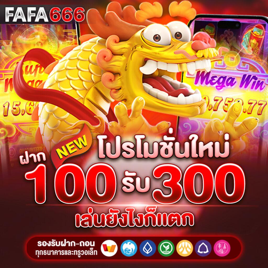เล่นง่ายกับ ufacash member ระบบฝากถอนรวดเร็วในไทย