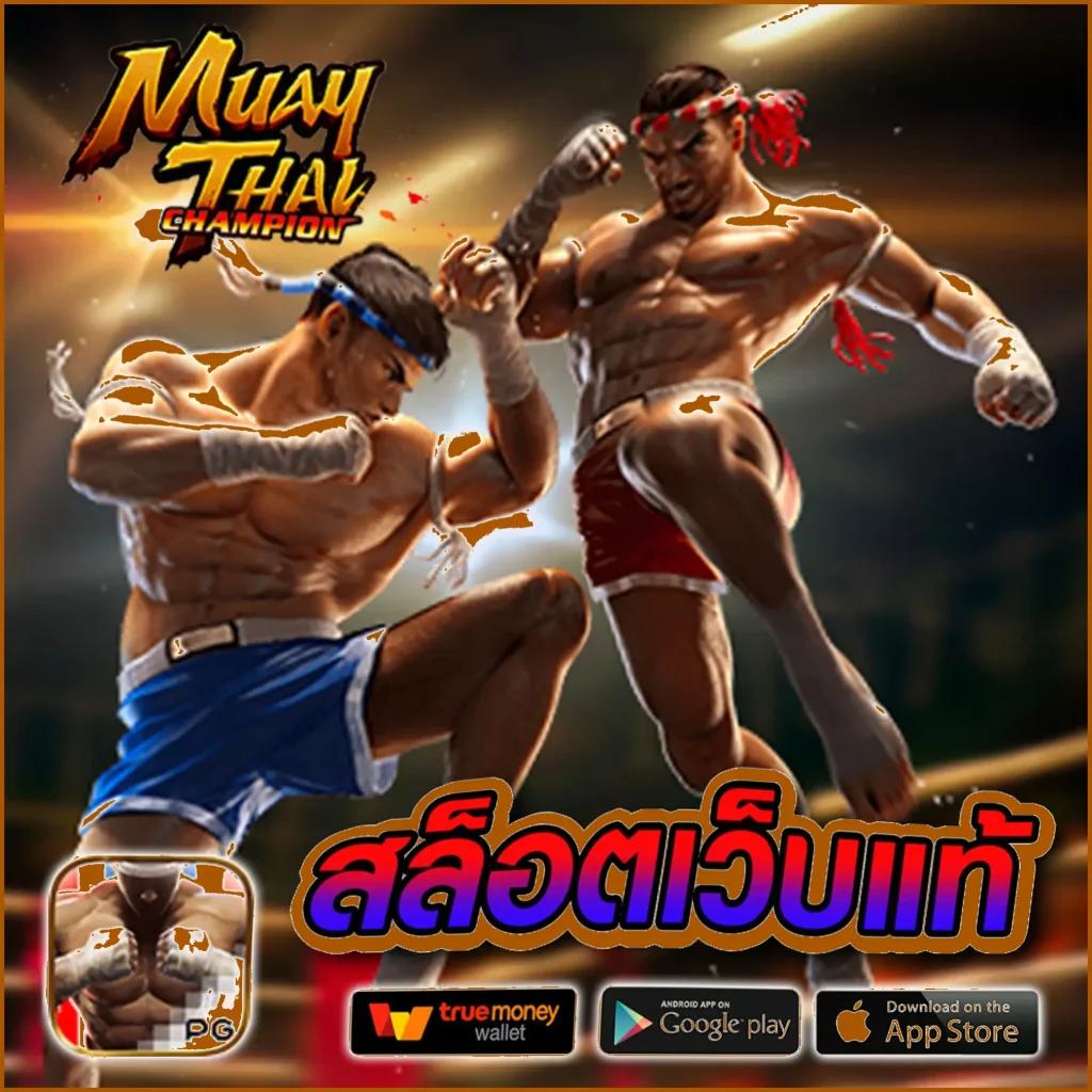เล่นสนุกกับ PG Slot Game เกมคาสิโนออนไลน์ยอดนิยมอันดับ 1 ของไทย