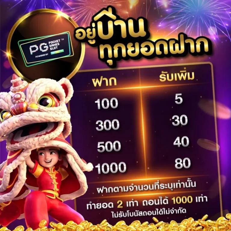 เล่นสล็อตทดลองเล่นฟรี พร้อมเครดิตฟรีเต็มรูปแบบ ล่าสุด 2024