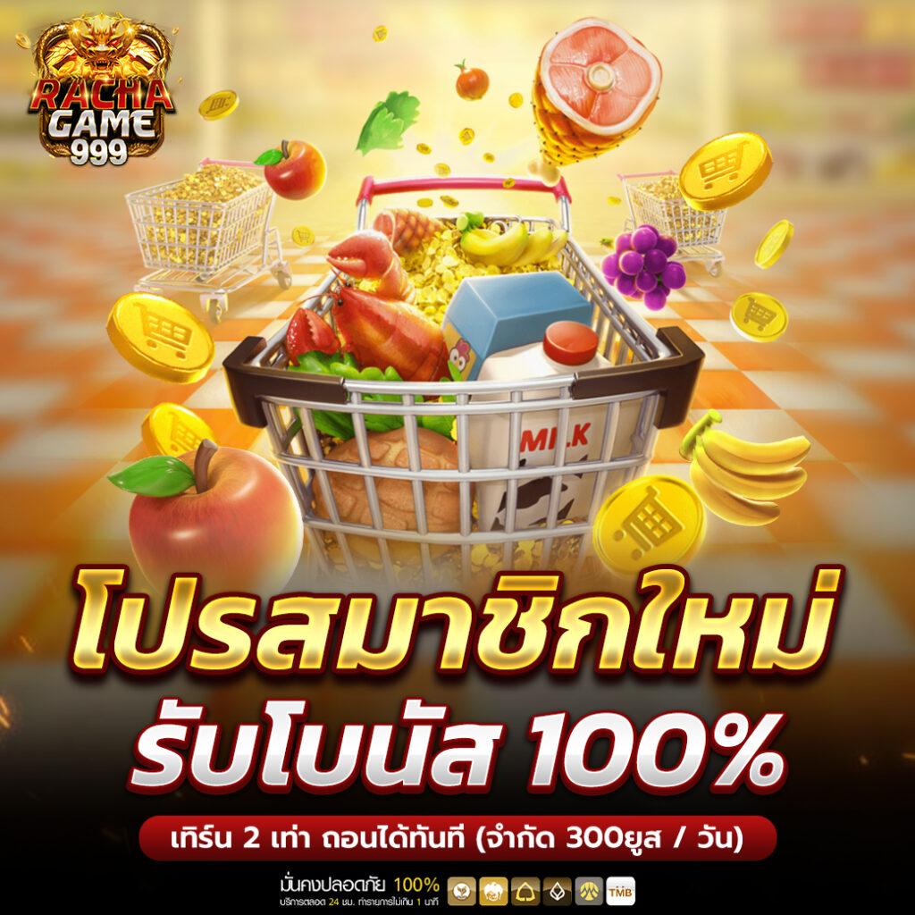 เล่นสล็อตออนไลน์กับ PG Auto ฝากถอนออโต้ ไม่มีขั้นต่ำ