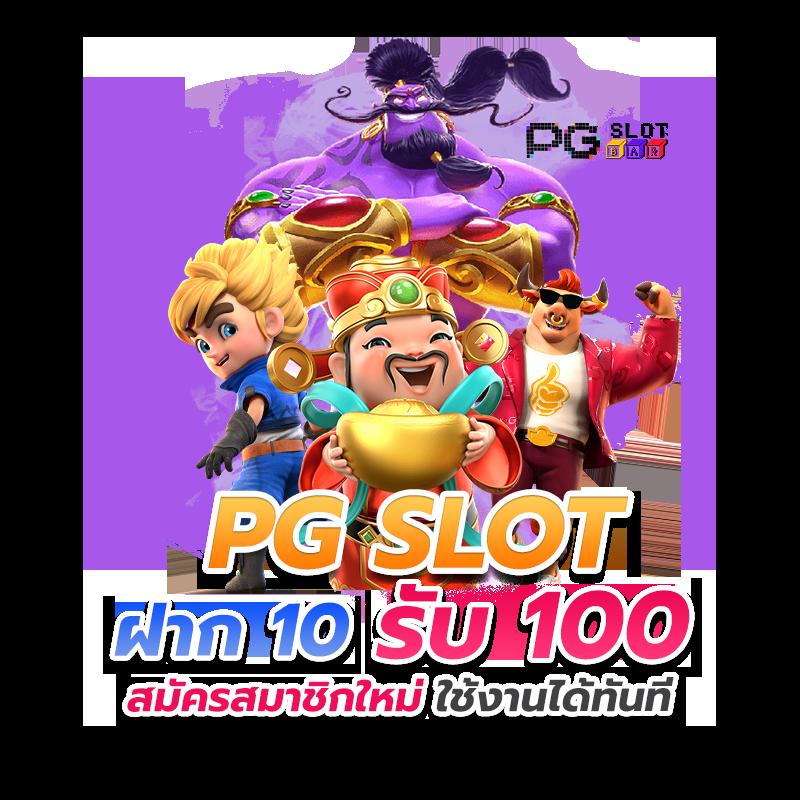 เล่นสล็อตออนไลน์สุดมันส์กับ Slot555 ศูนย์รวมเกมยอดนิยม 2024