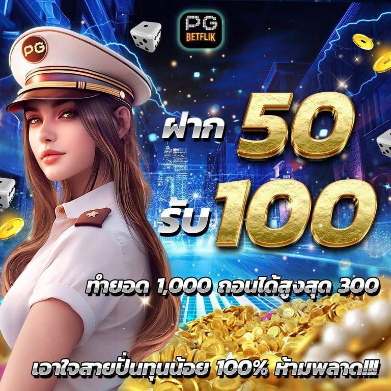 เล่นเกมสล็อตสุดมันส์กับ PG888TH รวมค่ายดังครบในเว็บเดียว
