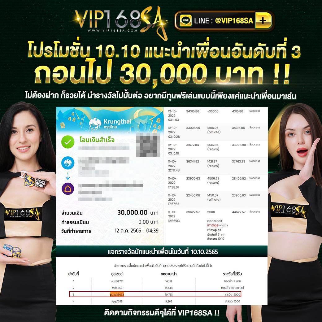 เว็บ777 คาสิโนอันดับหนึ่ง พร้อมโปรโมชั่นสุดพิเศษ ปี 2024