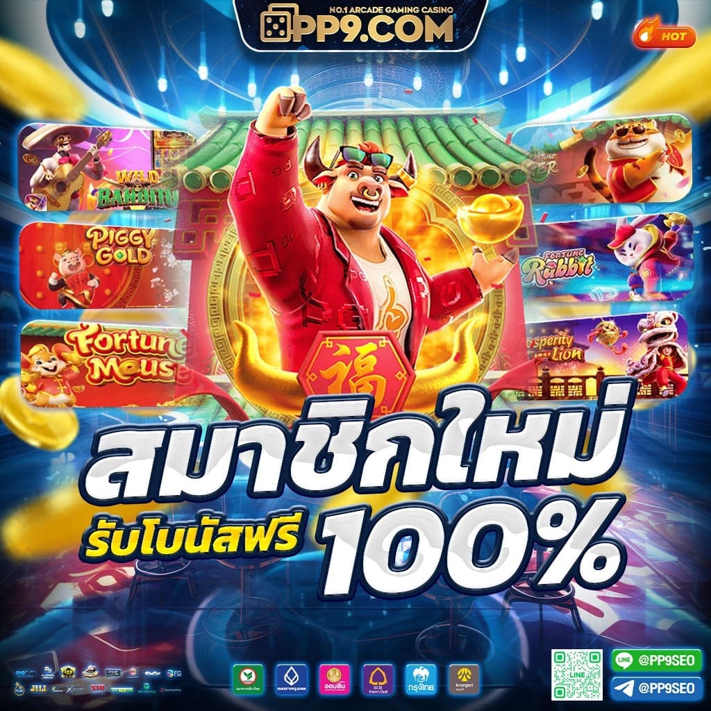 เว็บ ตรง ไม่ ผ่าน เอเย่นต์ เล่นง่าย จ่ายจริง ไม่มีขั้นต่ำ