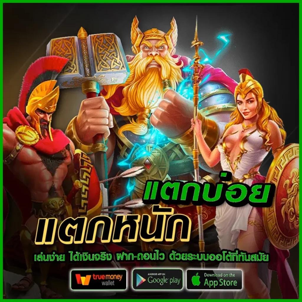 เว็บ บา คา ร่า ขั้นต่ำ 1 บาท ฝากถอนรวดเร็วปลอดภัย เริ่มต้นง่ายในทุกเกม