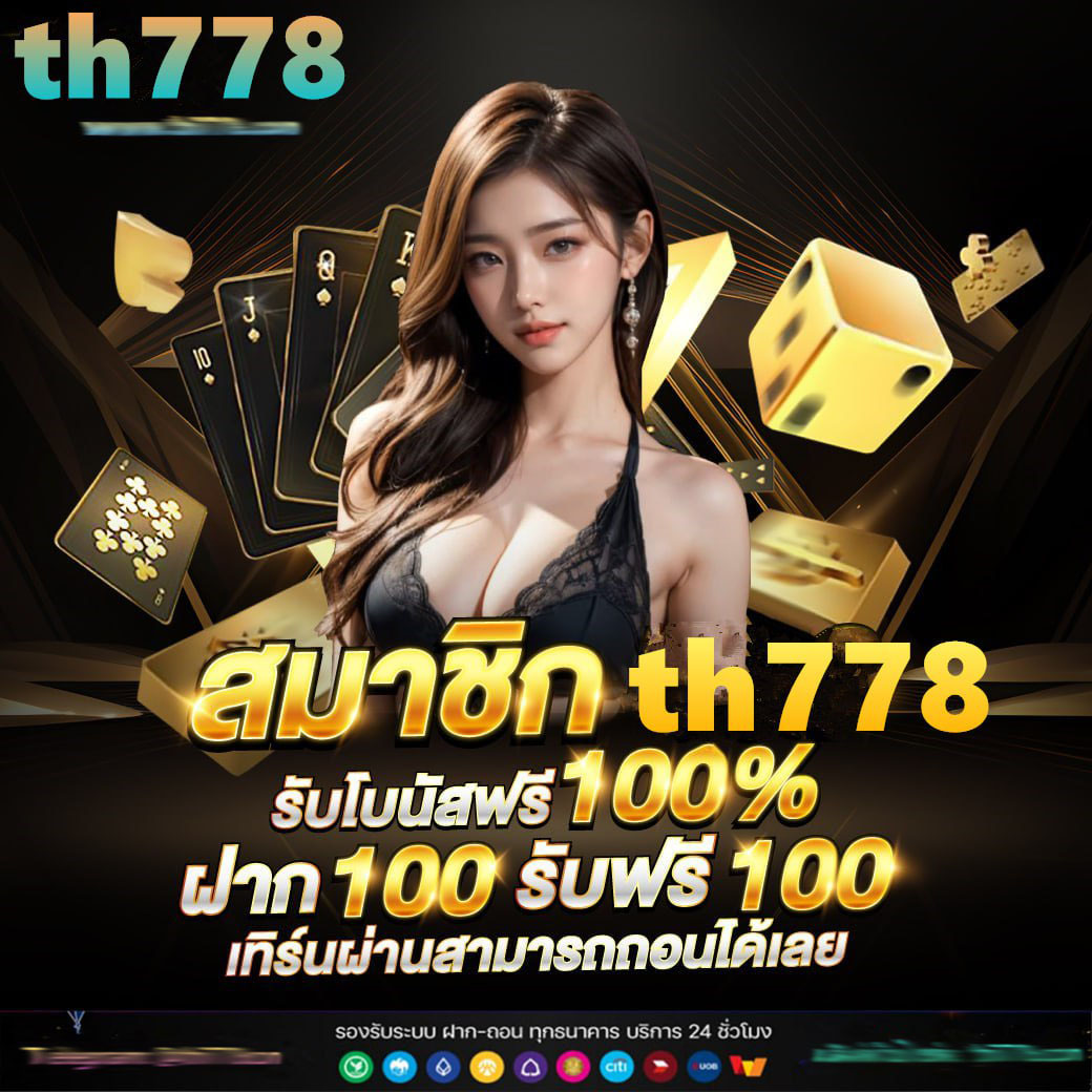 เว็บ สล็อต 10 รับ 100 เว็บตรง เบทง่าย จ่ายจริง ไม่มีโกง