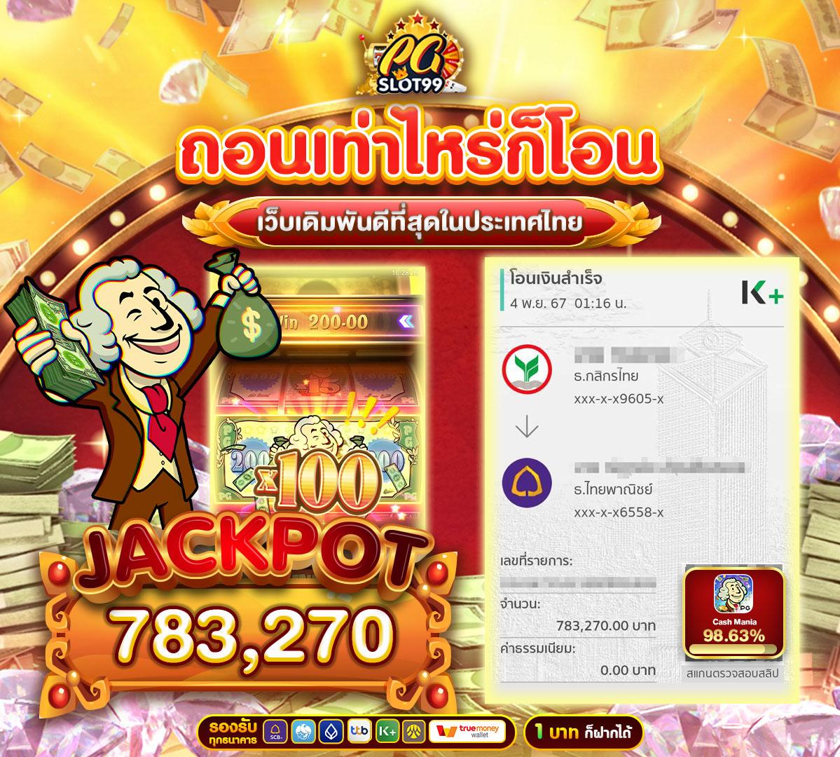 เว็บ สล็อต 168 ศูนย์รวมเกมฮิต สล็อตแตกง่าย ซื้อฟรีสปินได้ พร้อมโบนัส  