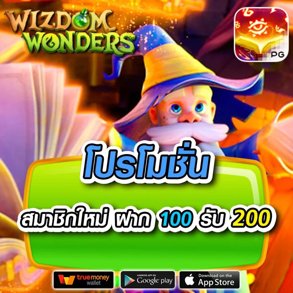 เว็บ สล็อต แท้ ศูนย์รวมเกมสุดเมกะพร้อมโปรโมชั่นสุดฮิตแห่งปี