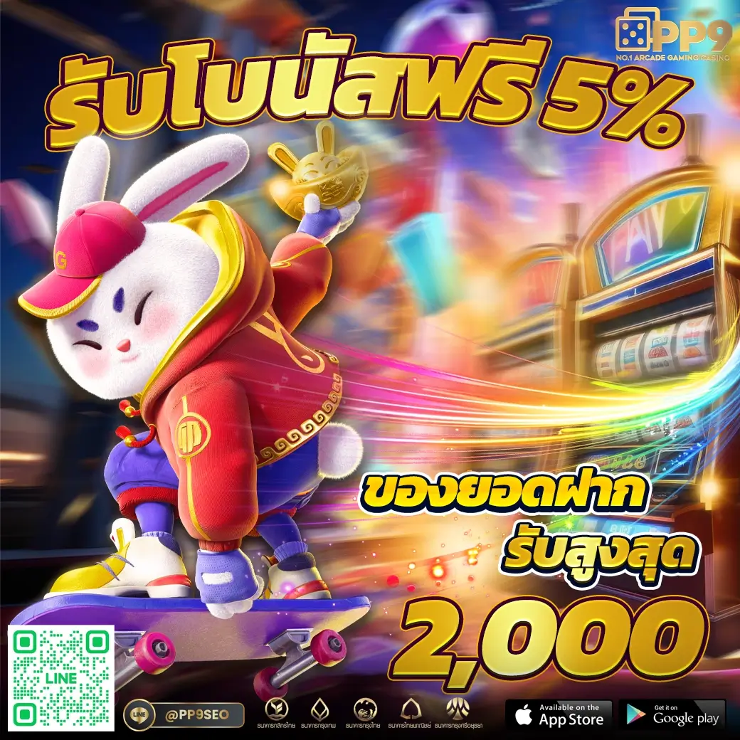 เว็บ แพนด้า คาสิโนยอดนิยม สมัครง่ายเล่นได้ทุกเกมส์ในไทย
