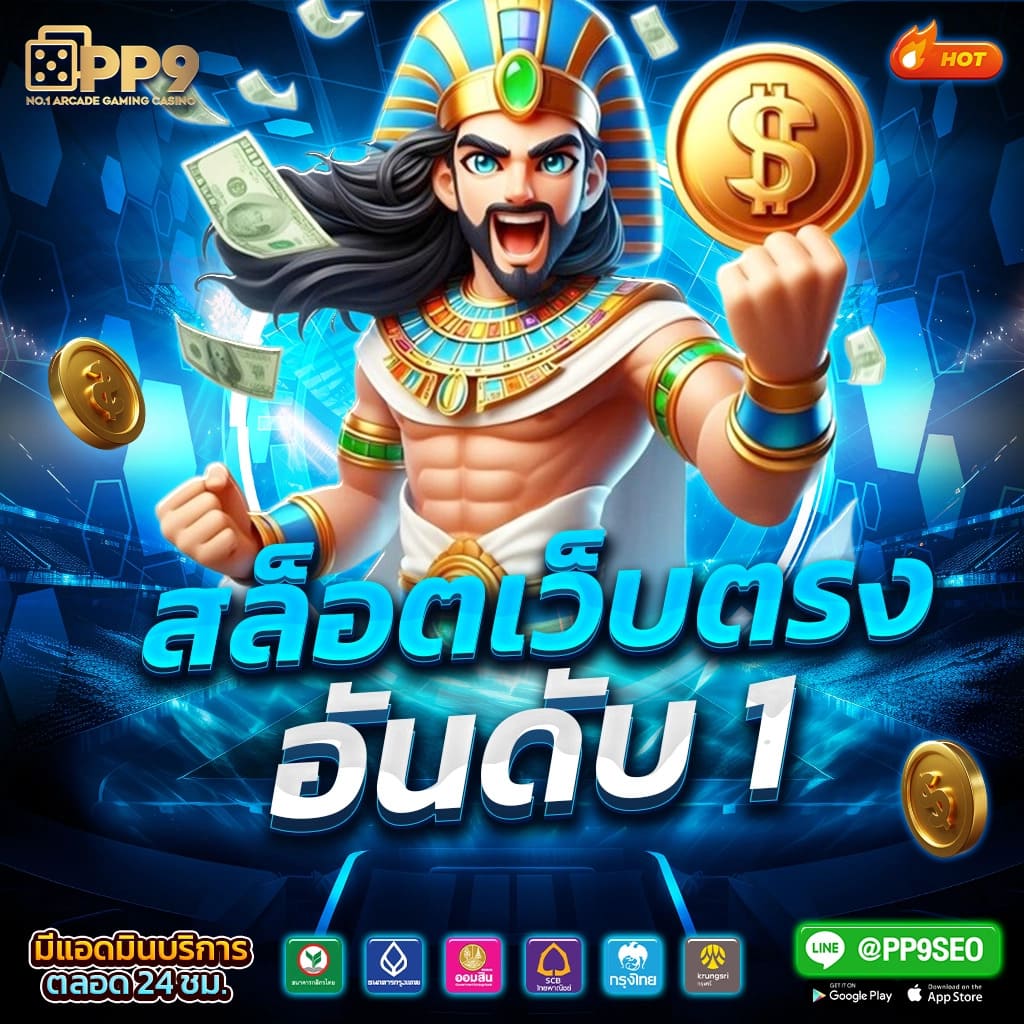 เว็บ แมว888 คาสิโนครบวงจรรายใหญ่ มาพร้อมโปรโมชั่นสุดพิเศษ