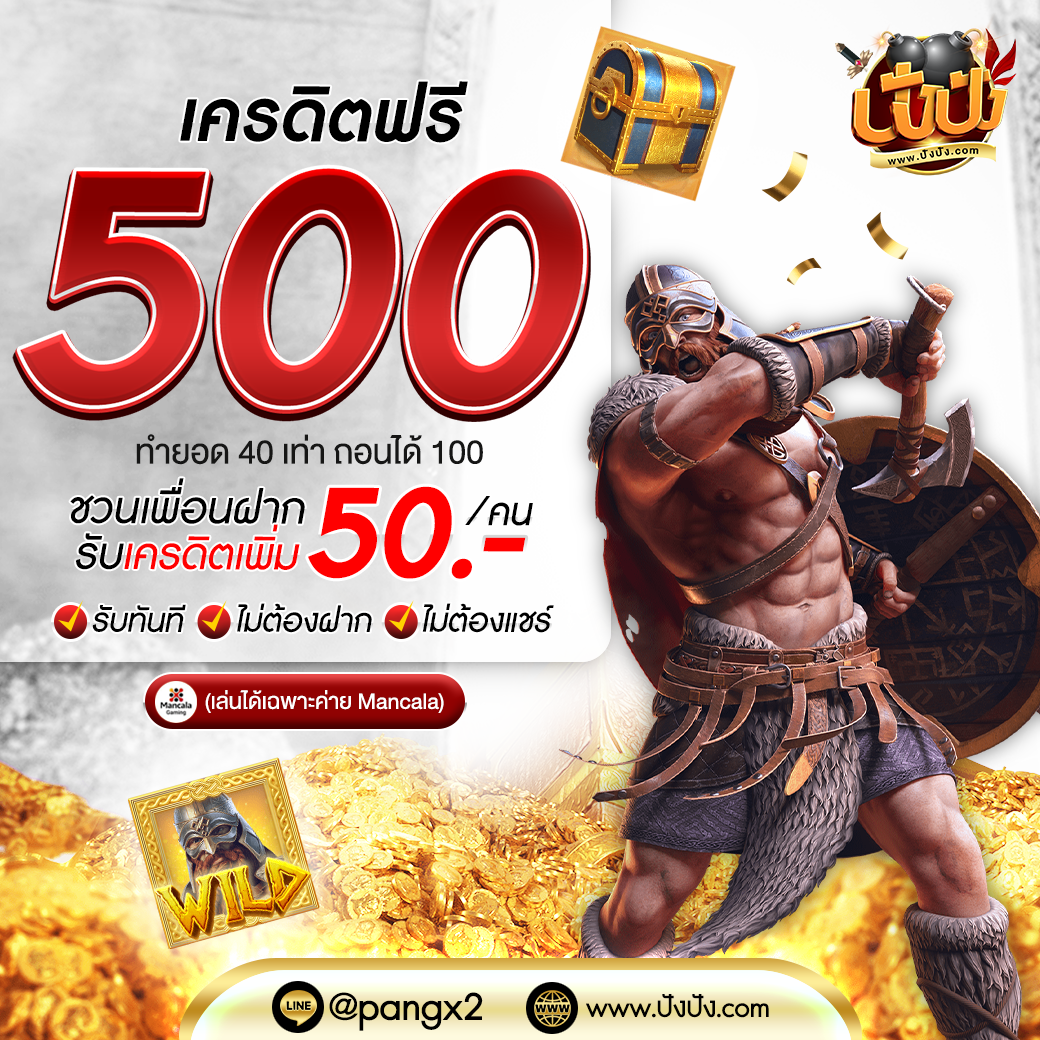 เว็บคาสิโนสร้างรายได้เร็วที่สุด ด้วยระบบฝาก-ถอนออโต้ทันใจ