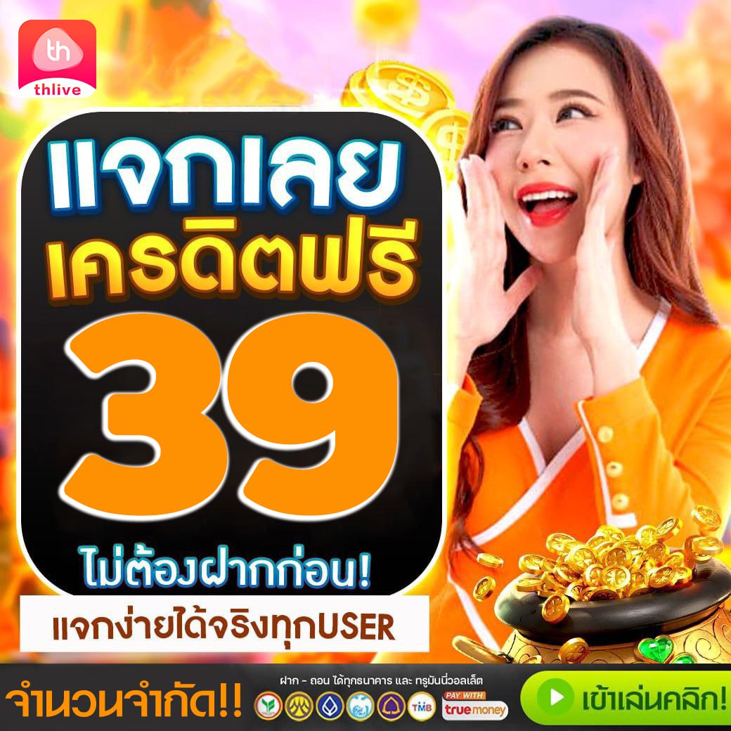 เว็บคาสิโนออนไลน์ ผลบอลสดgo in รวมเกมเดิมพันยอดนิยมล่าสุด