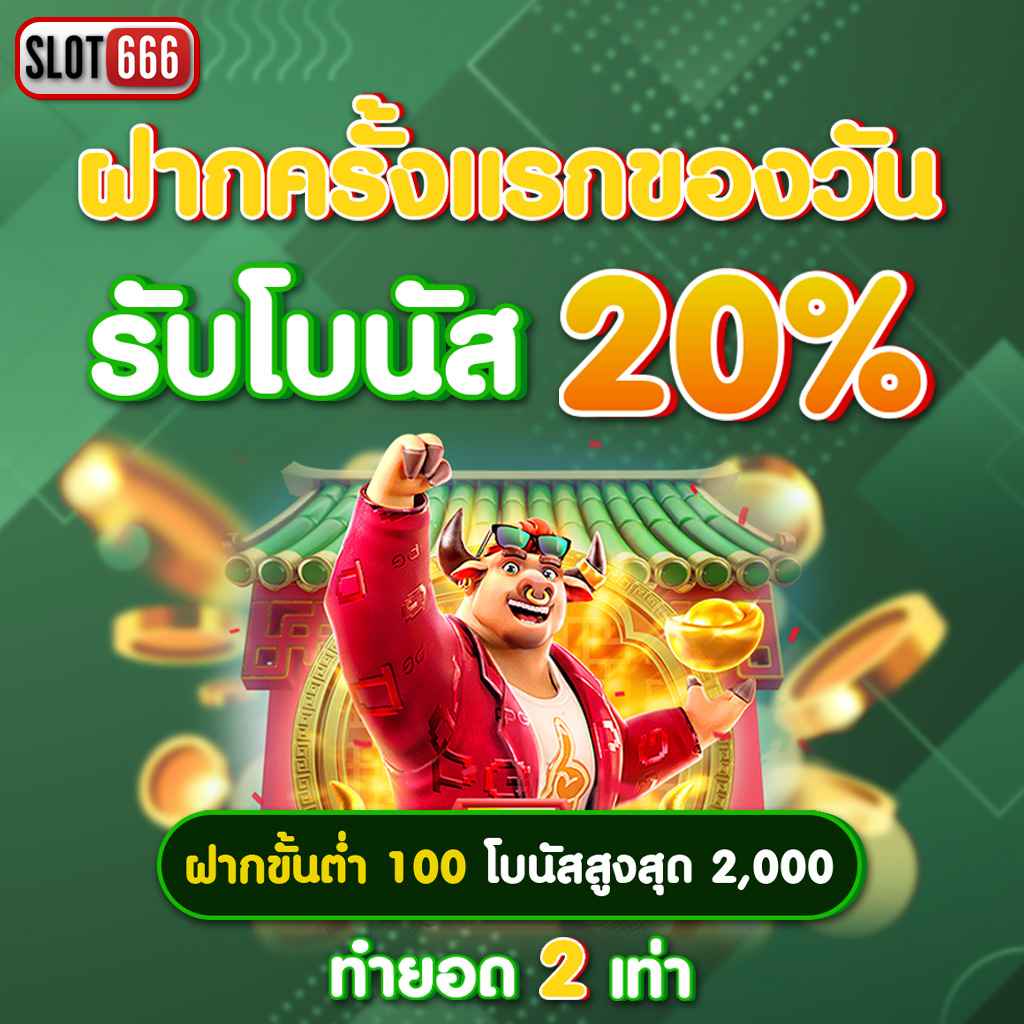 เว็บคาสิโนออนไลน์สุดฮิต พร้อมโปรโมชั่นเด็ดโดนใจในปี 2024