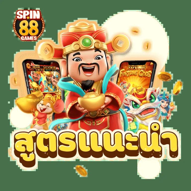 เว็บตรง PG Slot เดิมพันง่าย เล่นได้ทุกเวลา โบนัสกระจาย
