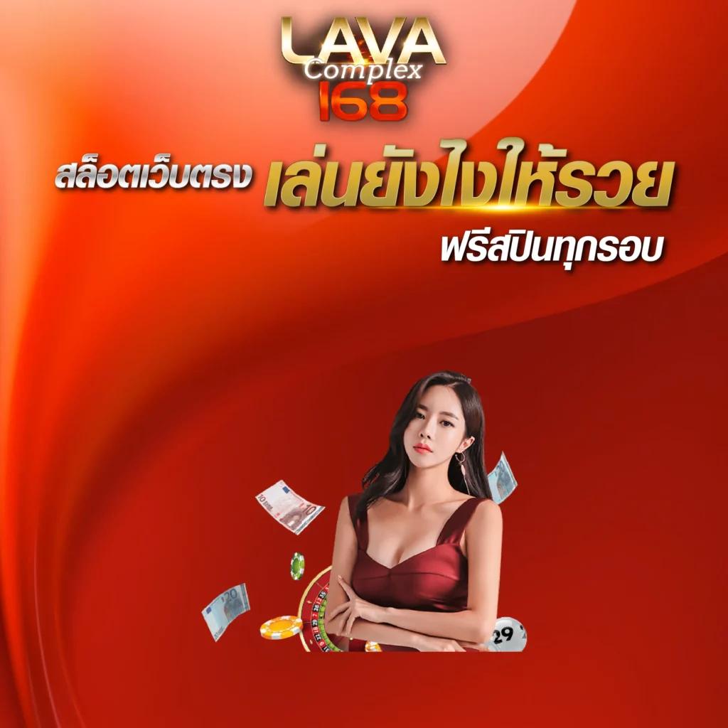 เวบตรง คาสิโนออนไลน์มั่งคั่ง ฝากถอนออโต้ทันใจ 100%