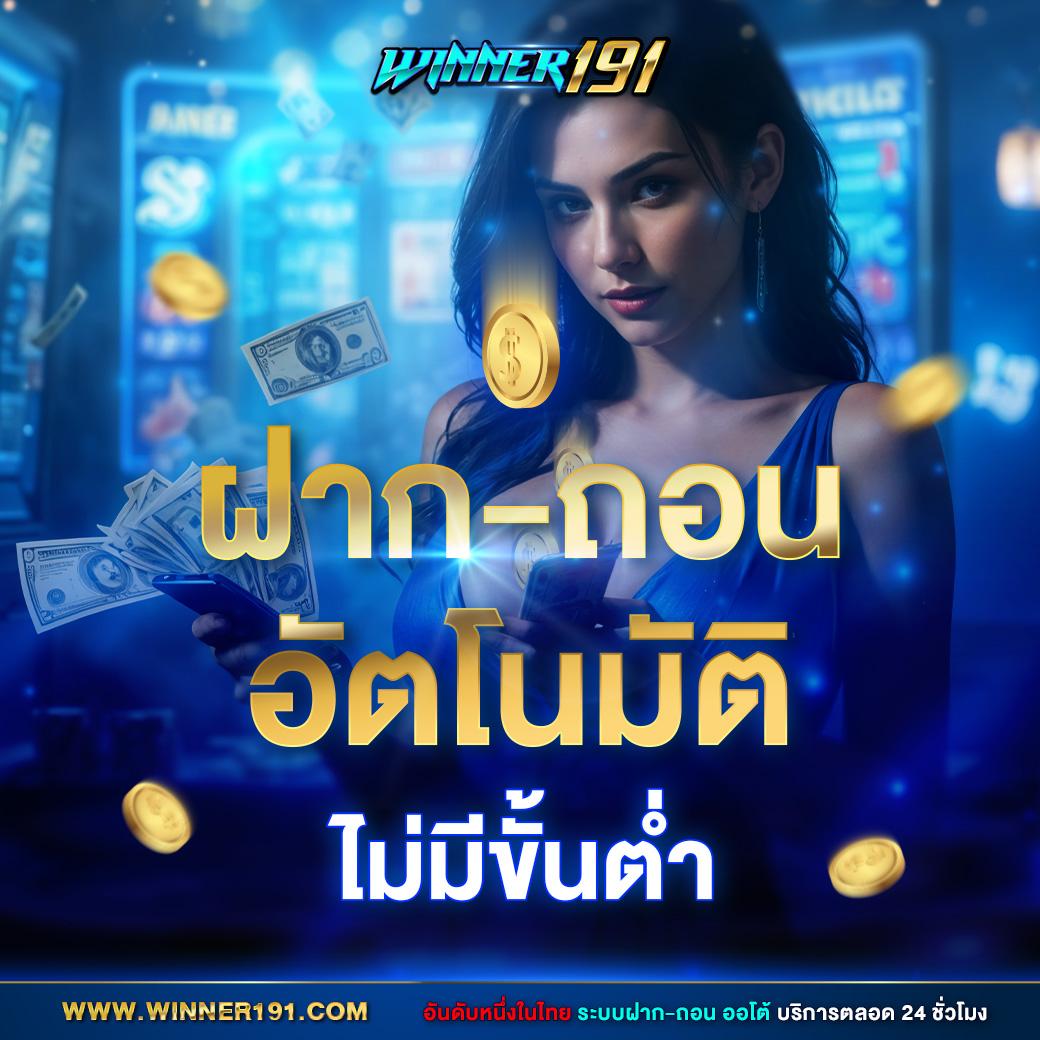 เว็บตรงต่างประเทศ คาสิโนชั้นนำ บริการดีที่สุดในไทย 2024