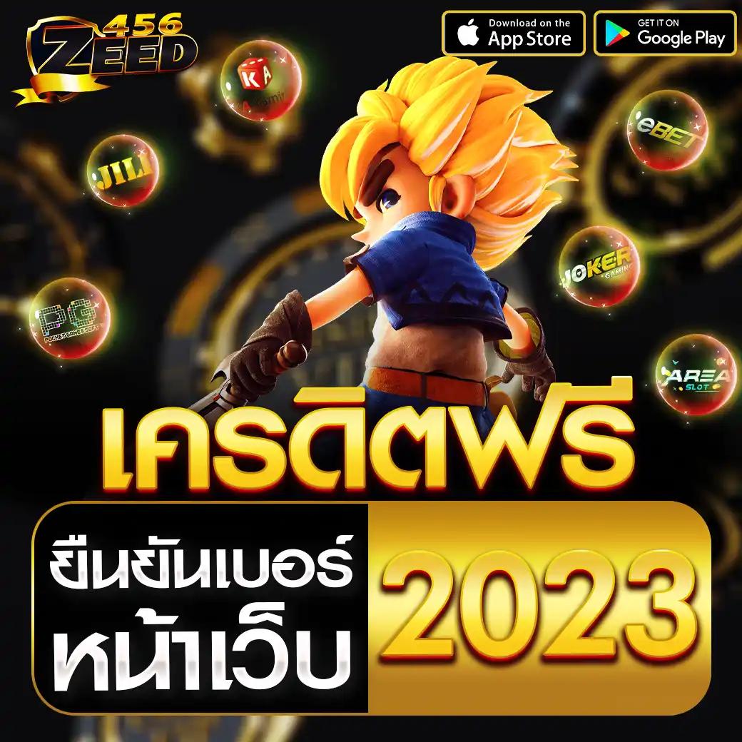เว็บทดลอง คาสิโนออนไลน์อันดับหนึ่ง เข้าเล่นง่ายสุดยอดเกมพนันล่าสุด