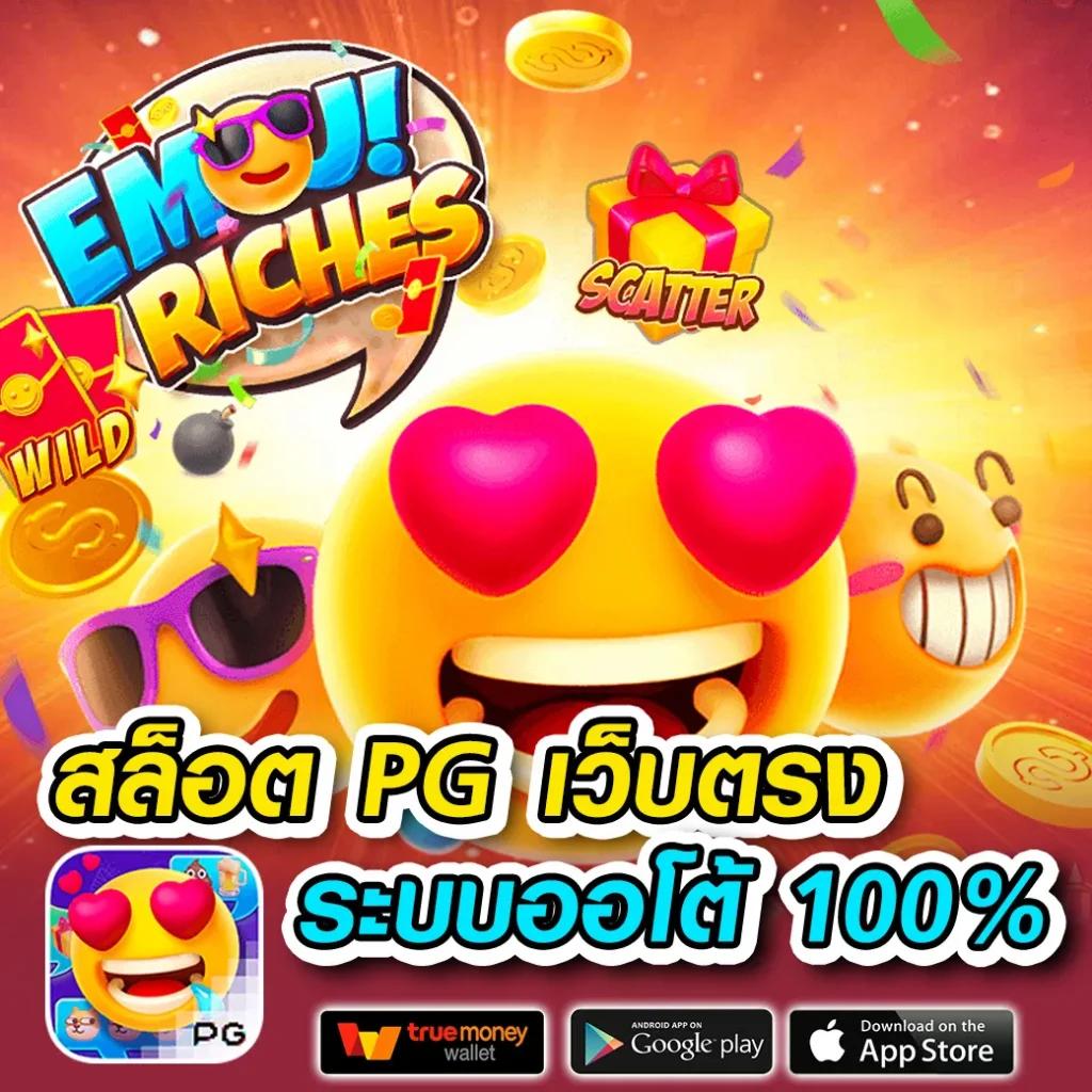 เว็บทดลองเล่นสล็อต เล่นง่ายผ่านทุกอุปกรณ์ พร้อมเทคนิคสุดเทพในไทย