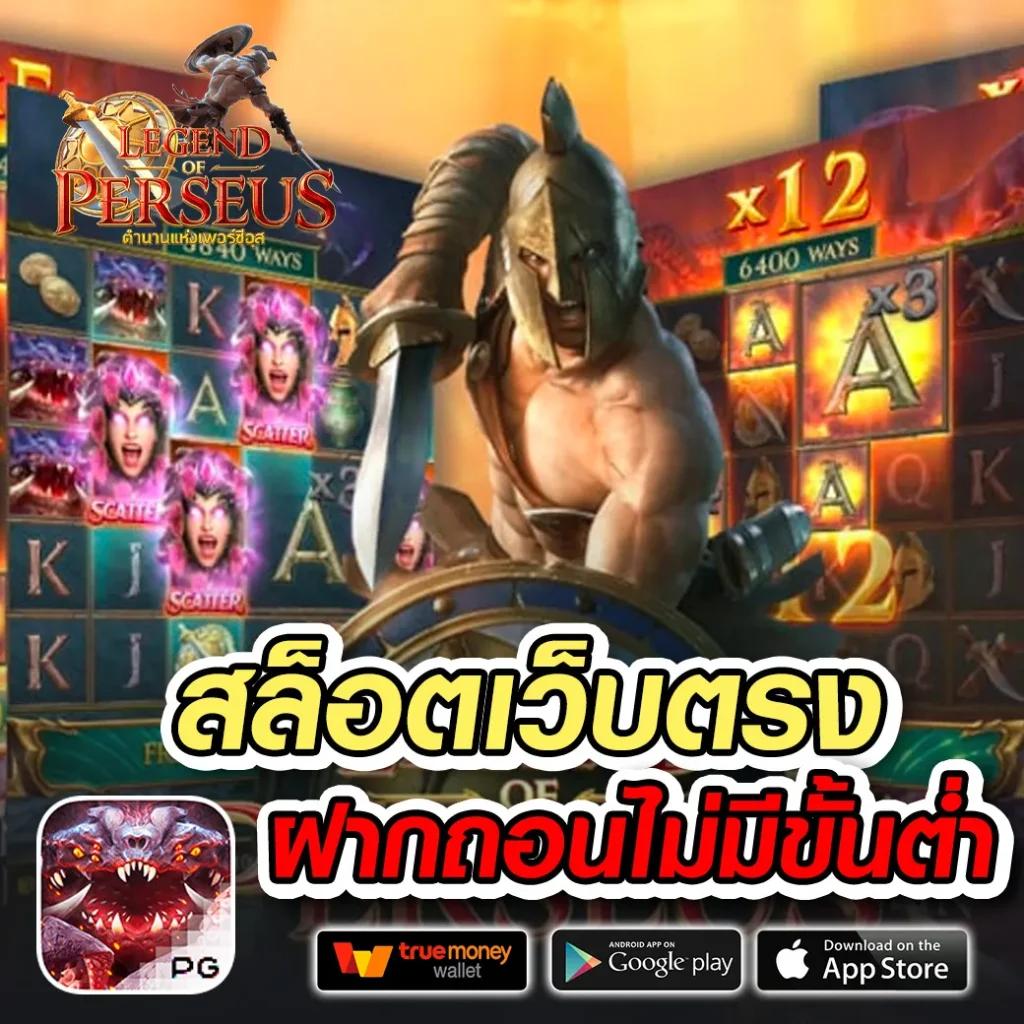 เว็บพนัน ฝากถอน ไม่มี ขั้นต่ำ เติม ด้วย Wallet เว็บตรงแตกง่ายที่สุด