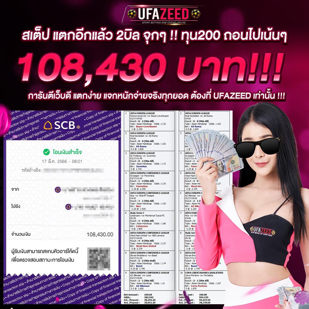 เว็บพนันบอลดีที่สุด เดิมพันง่าย พร้อมโปรโมชั่นแรงที่สุดในไทย