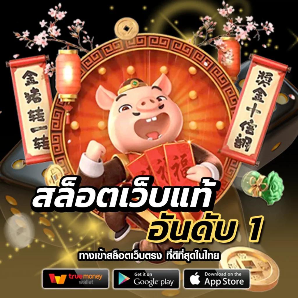 เว็บพนันอันดับ1 เว็บตรงบริการรวดเร็ว มาตรฐานระดับสูงในการเดิมพัน