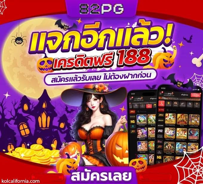 เว็บพนันออนไลน์ ฝากถอน ไม่มี ขั้นต่ำ ระบบมั่นคงที่สุด 2024