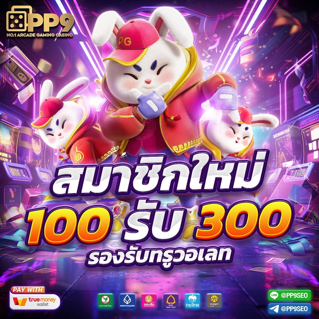 เว็บล็อตโต้ คาสิโนครบวงจร สมัครง่ายรับโปรโมชั่นทันใจ
