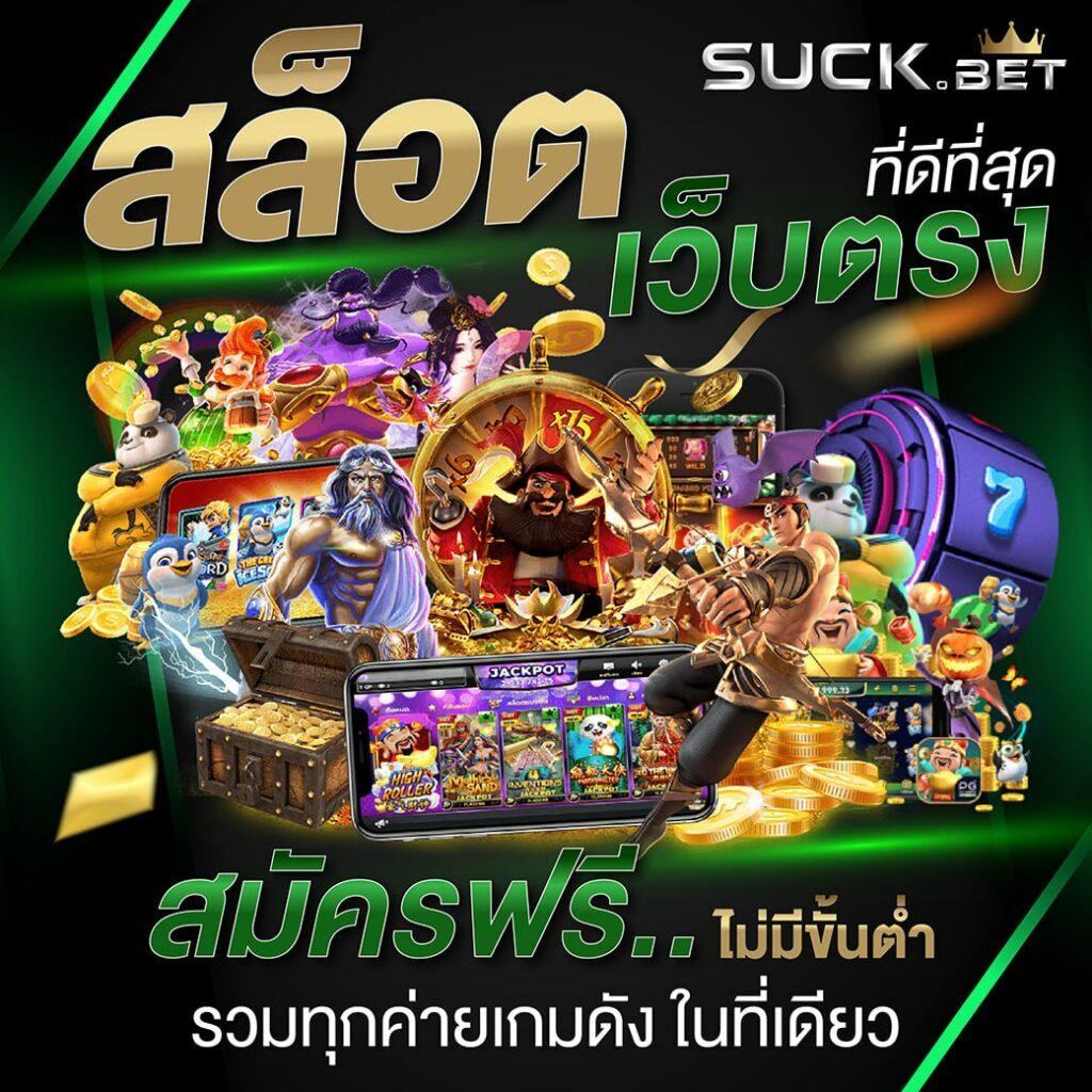 เว็บสุ่ม คาสิโนออนไลน์อันดับหนึ่ง ระบบเสถียร โบนัสแตกง่าย ปัจจุบัน