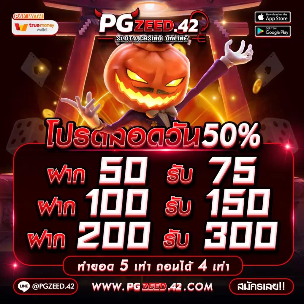 เว็บสล็อต เครดิตฟรี 100 ไม่ต้องแชร์ โปรโมชั่นแรง แจกง่าย ไม่อั้น