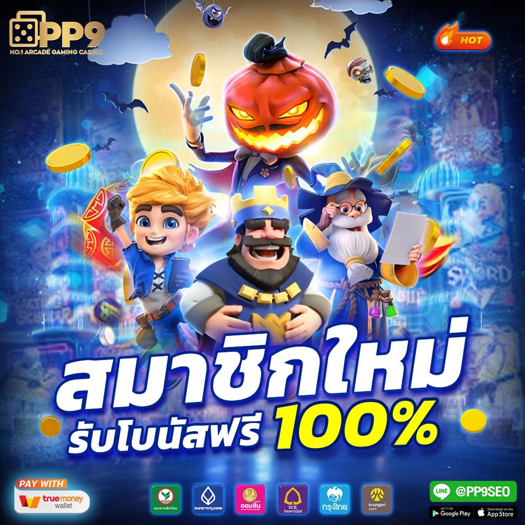 เว็บสล็อตฝากถอน true wallet ระบบออโต้ เล่นได้ไม่มีสะดุด การันตีความสนุก