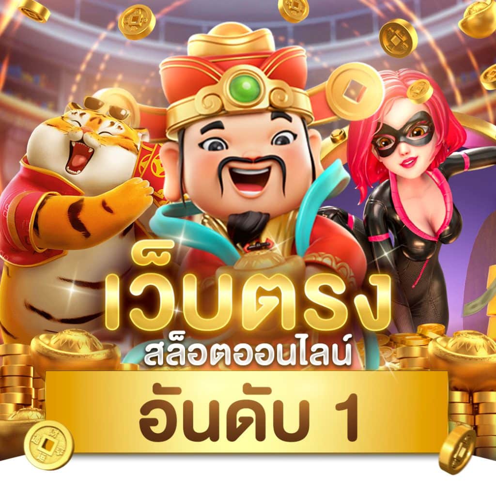 เว็บสล็อตออนไลน์ XO Slot 888 มาตรฐานสากล เล่นง่าย จ่ายจริง