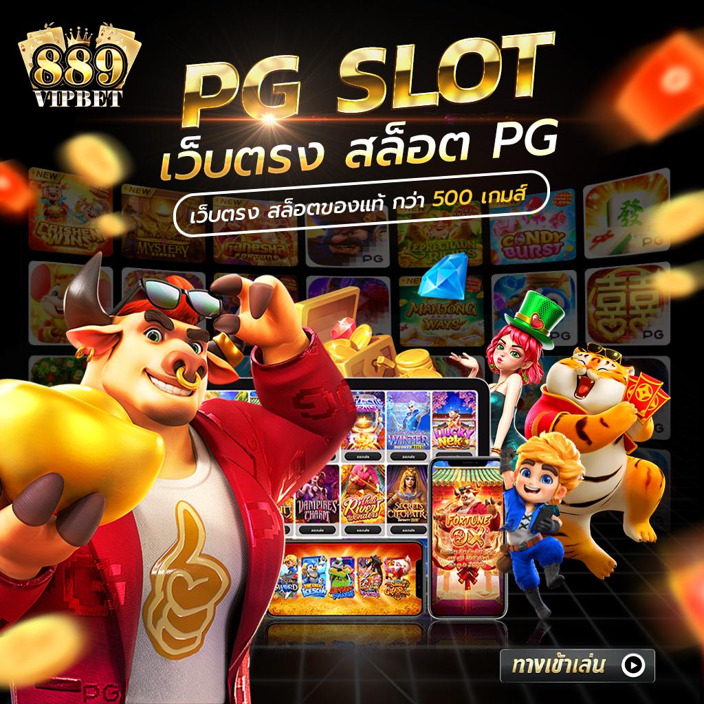 เว็บสล็อตเว็บตรง ค่ายใหญ่ รวมเกมแตกง่าย ทำเงินไว 2024