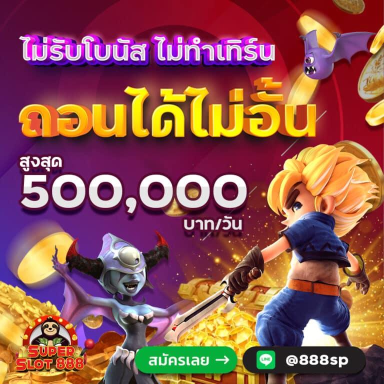 เว็บสล็อตแท้ รวมสุดยอดเกมสล็อตแตกง่าย เล่นได้เงินจริง จบในเว็บเดียว