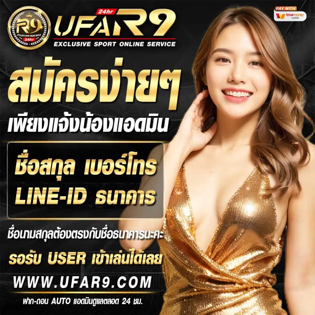 เว็บให้หวย เว็บตรงเดิมพันง่ายล่าสุด ครบครันในไทย