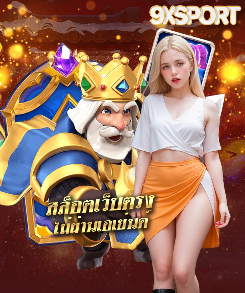 เว็บไทเกอร์444 ค้นพบความสนุกสุดมันส์กับเกมชั้นนำแห่งยุค 2024