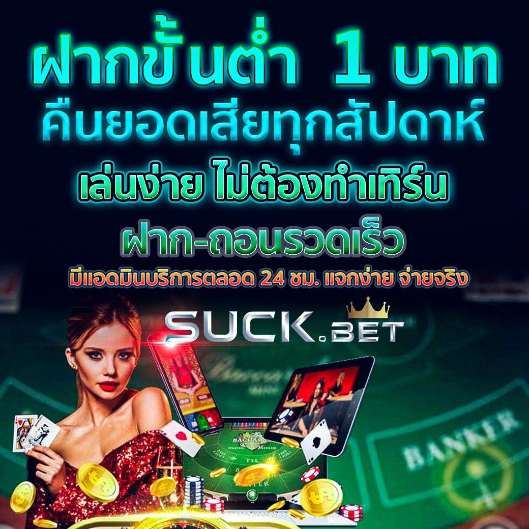 เวป24 เว็บเกมฮิต ให้บริการครบ จบในที่เดียว สมัครง่ายเครดิตฟรี