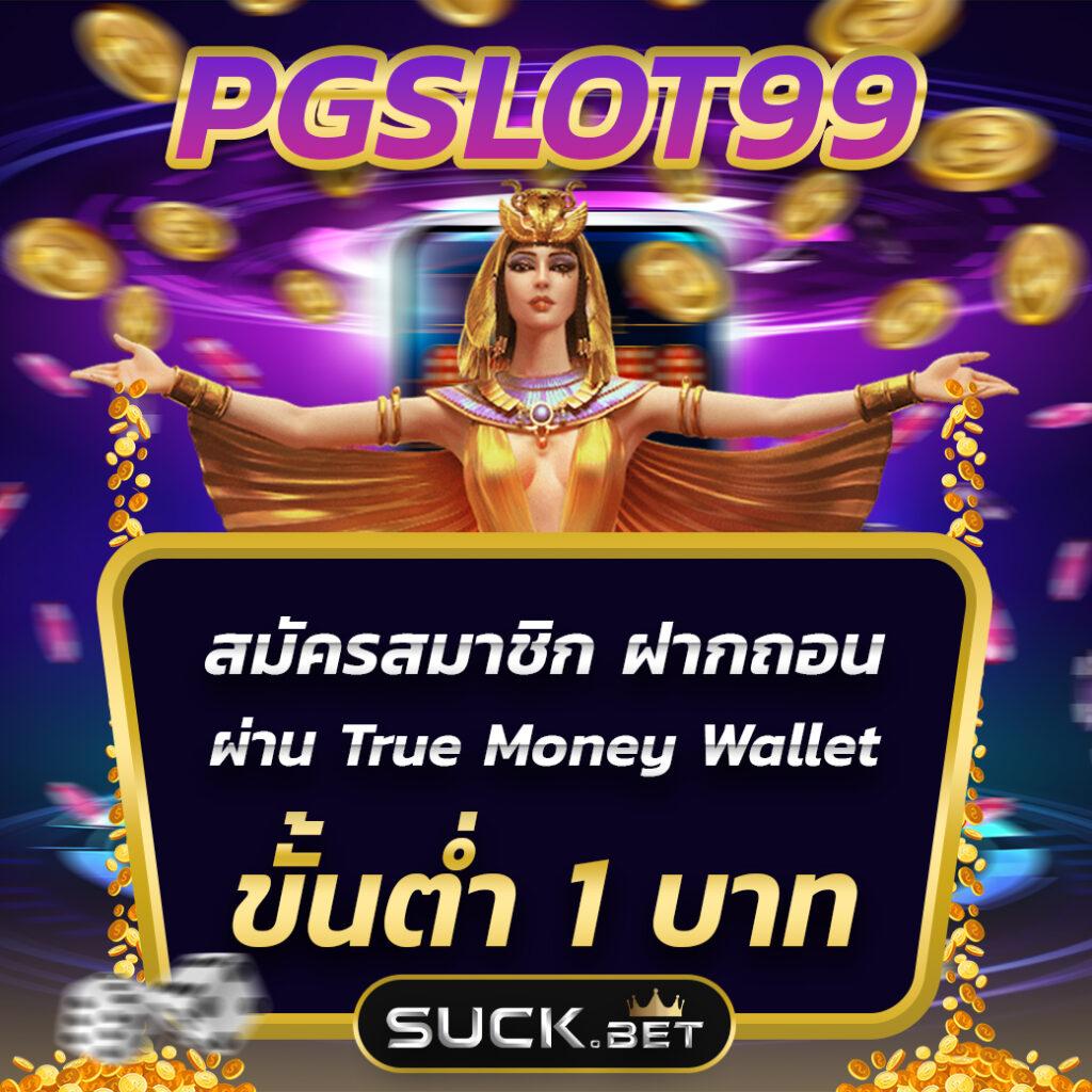 เวปรวย คาสิโนออนไลน์ครบวงจร ระบบทันสมัย เดิมพันง่ายจ่ายไว