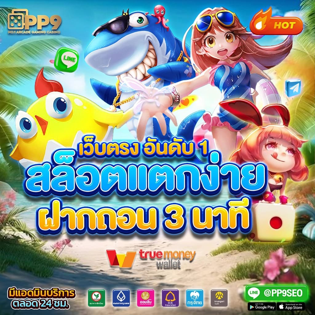 เวลาสล็อตแตก PG ค่ายดัง คาสิโนออนไลน์ แตกง่ายอันดับ 1