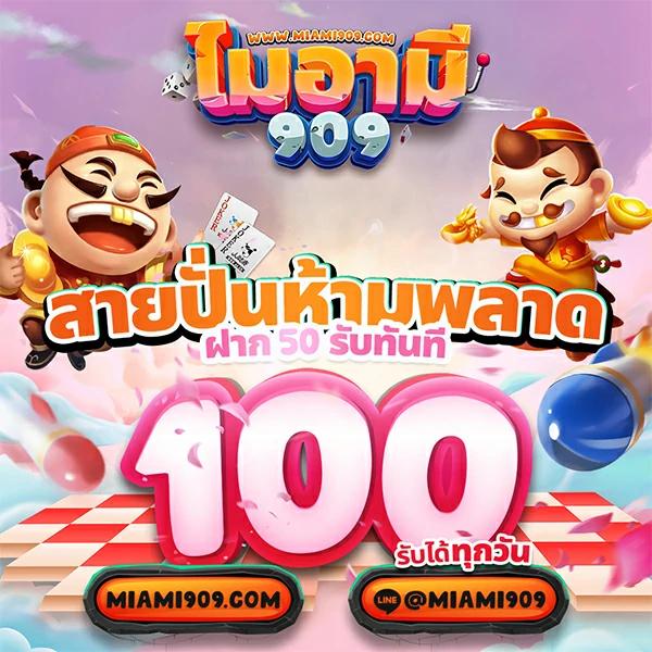 เศรษฐี18 สล็อต เว็บเกมออนไลน์คุณภาพ ระบบเสถียร จ่ายจริง