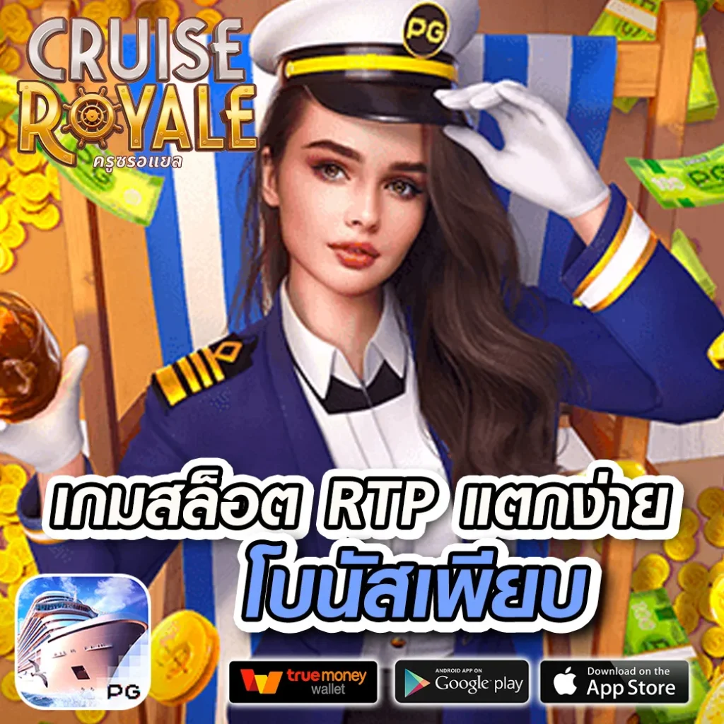 เอมิฟู คาสิโน ออนไลน์ ดีที่สุด ฝาก-ถอน รวดเร็ว 24 ชม