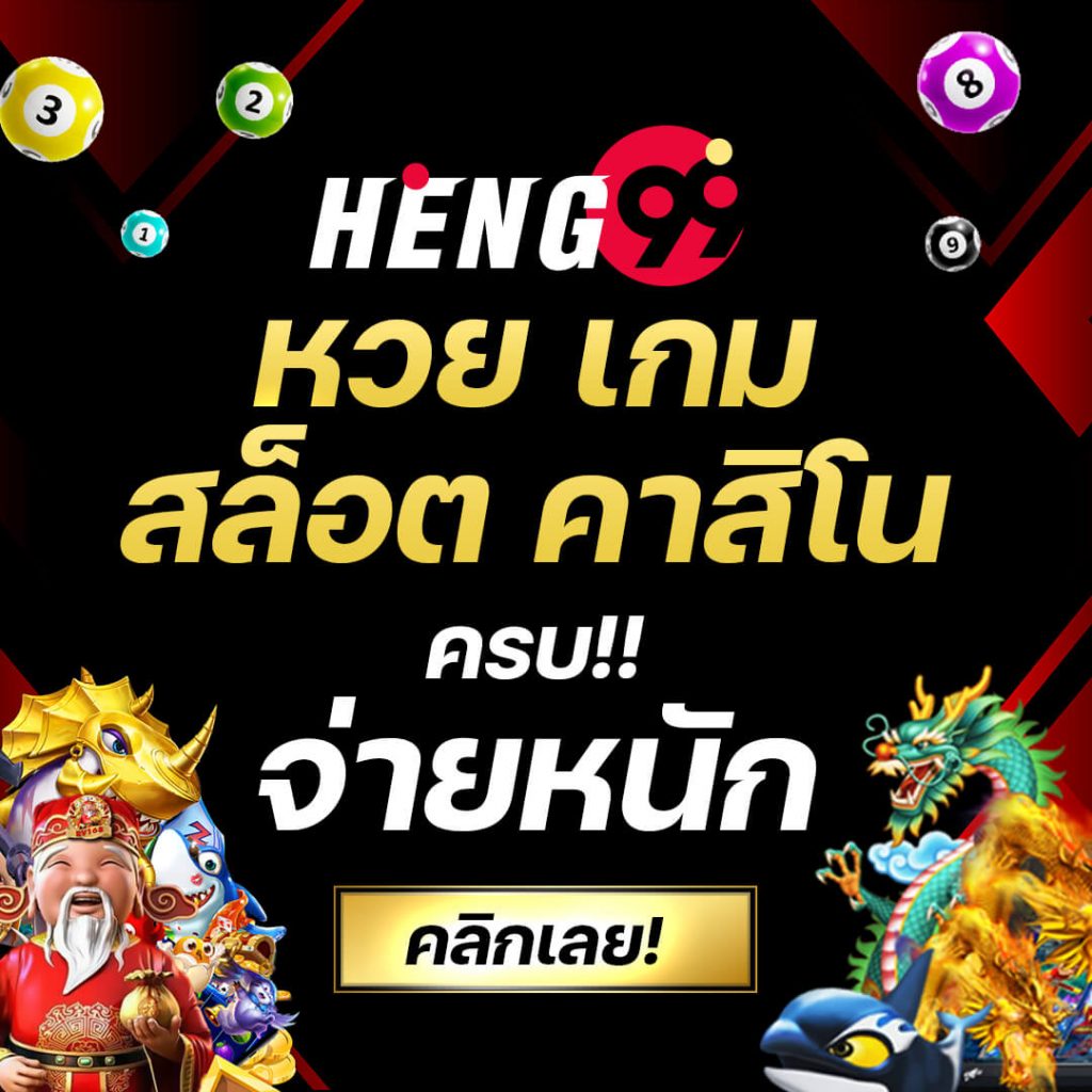 เอเย่นต์ คาสิโนแนวใหม่ มีเกมโบนัสแตกง่ายที่สุดในไทย